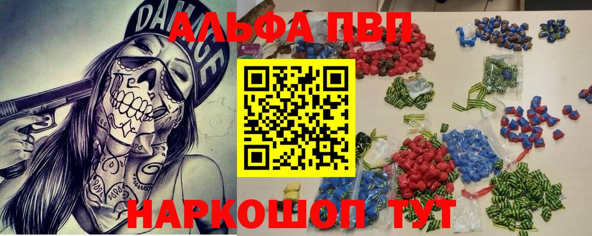 Alpha-PVP крисы CK  A PVP СК  Alpha-PVP крисы CK  Шатура  Вход с VPN 