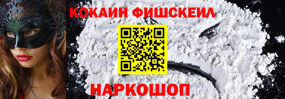 КОКАИН Эквадор  Вход с VPN  Шатура  Кокаин Columbia 