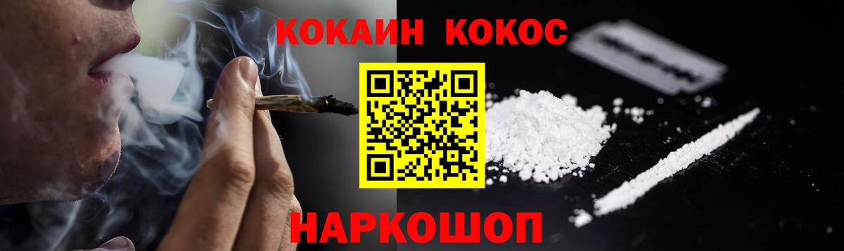 COCAIN Fish Scale Шатура