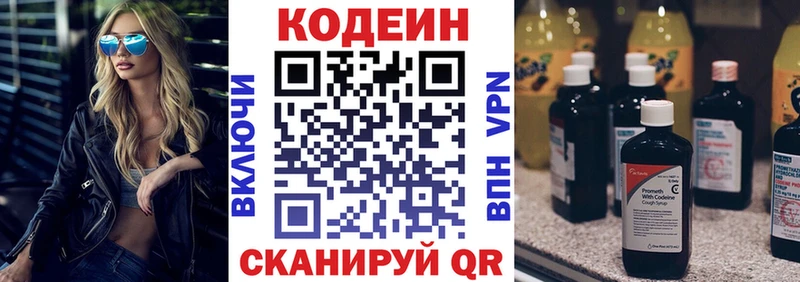 что такое наркотик  Шатура  Кодеин напиток Lean (лин) 