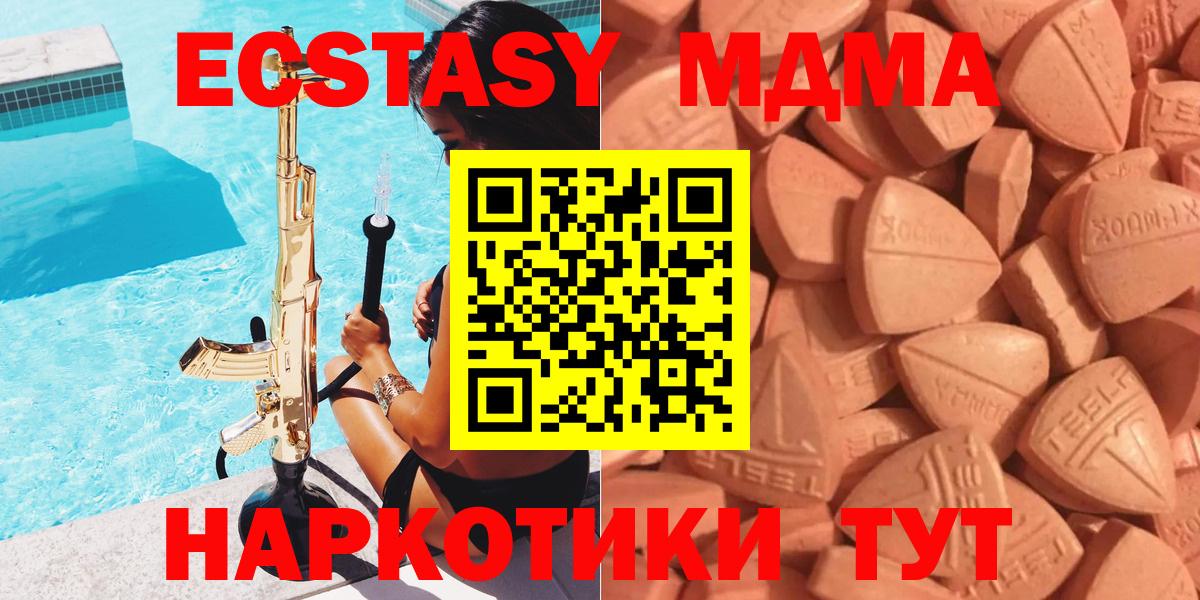 ЭКСТАЗИ ешки Шатура
