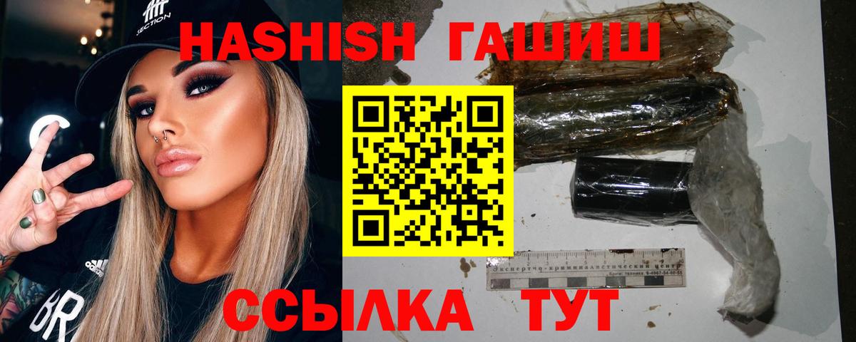 ГАШИШ 40% ТГК  Вход с VPN  где купить наркотик  ГАШ Ice-O-Lator  Шатура 