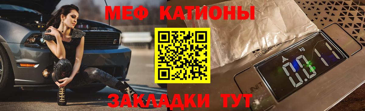 МЯУ-МЯУ  МЕФ  Вход с VPN  МЯУ-МЯУ мука  Мефедрон мяу мяу  Шатура 