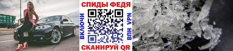 МЕТАМФЕТАМИН кристалл  Шатура 