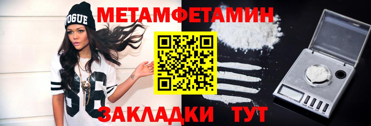 Первитин мет  Вход с VPN  Первитин мет  Шатура 