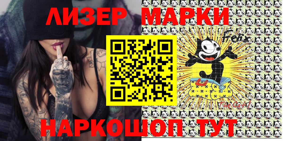 Шатура  Наркотические марки 1500мкг  Марки NBOMe  Вход с VPN  Наркотические марки 1500мкг 
