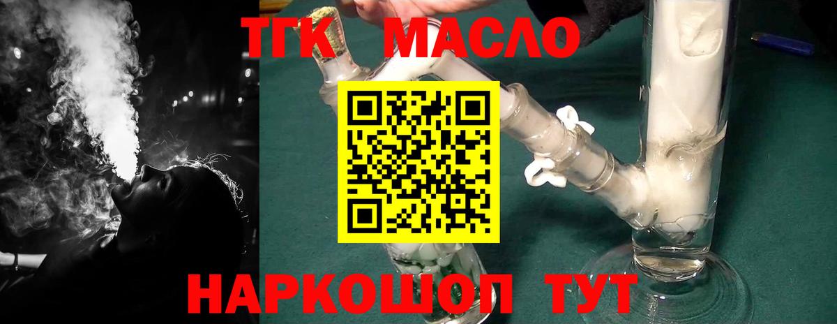 Дистиллят ТГК гашишное масло Шатура